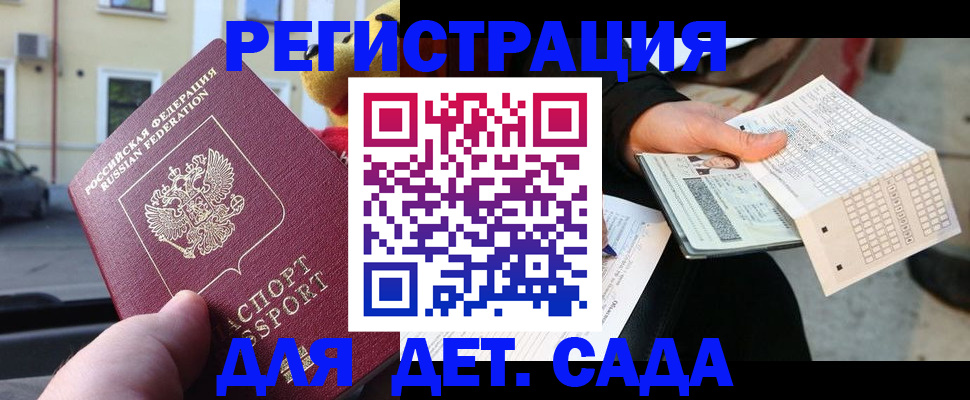 прописка иностранных граждан в Сунже