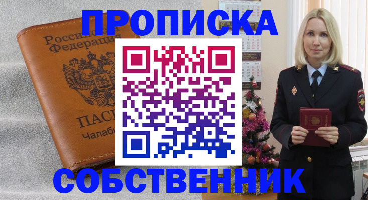 прописка иностранных граждан в Сунже