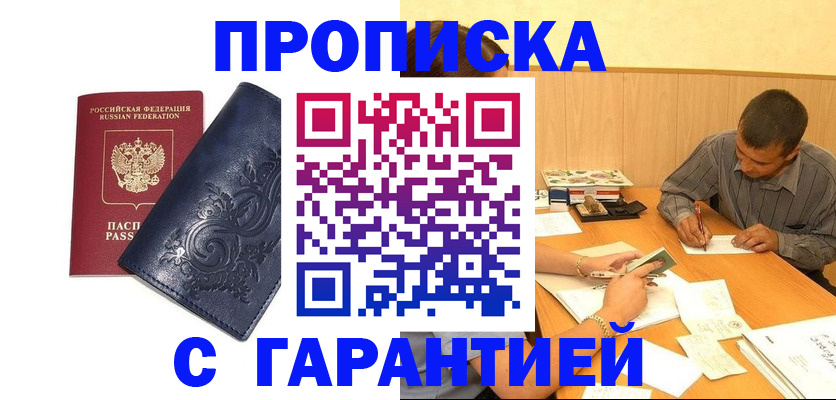 временная регистрация госуслуги в Сунже